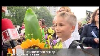 Детски бисери от откриването на учебната година