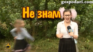 Пополина Вокс на първия учебен ден