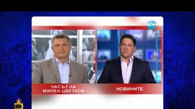 Неволите на ТВ водещите