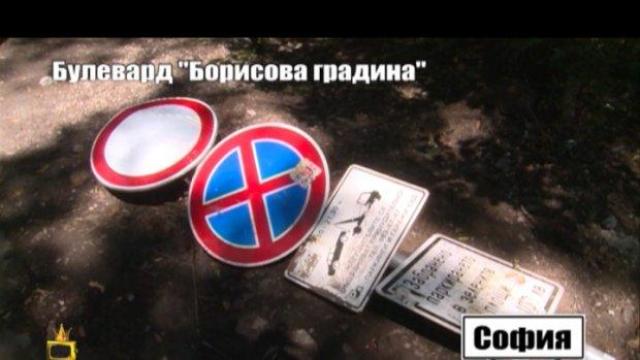 Борисовата градина се превърна в писта