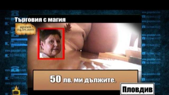 "Жената-скенер" се завръща за пореден път