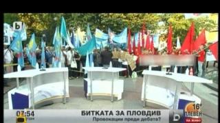 Предизборен сеир в Пловдив