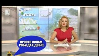 Полу-успешни живи връзки и неочаквани включвания