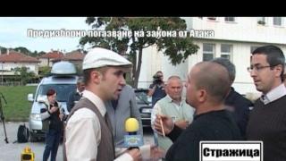 Предизборно погазване на закона от Атака