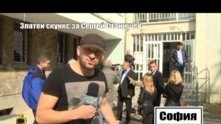 "Златен скункс" за Сергей Станишев