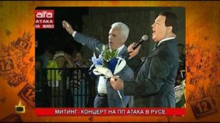 Още екшън от предизборните битки
