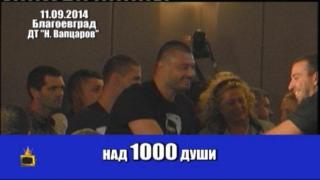Какво е "пълна зала" за ББЦ
