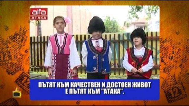 Политическа агитация с деца