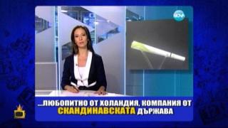 Кой не е внимавал в час - Холандия в Скандинавия и др.
