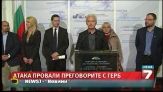 ОТ АТАКА ХВЪРЛЯТ ЗНАМЕТО НА ЕС НА ЗЕМЯТА