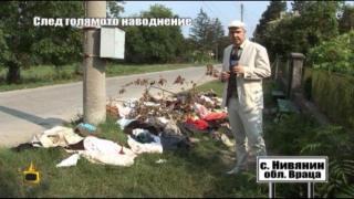 След голямото наводнение