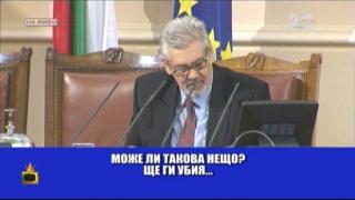 Най-интересното от откриването на 43-тото Народно събрание