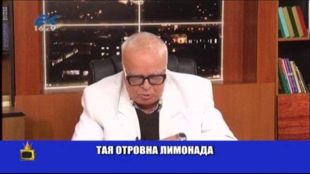 Вучков за Господарите: "тая отровна лимонада"