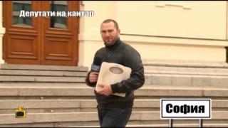 Депутати на кантар