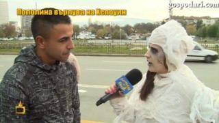 Хелоуин с Пополина Вокс