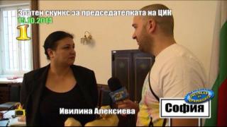 ГОСПОДАР НА СЕДМИЦАТА 31/2014