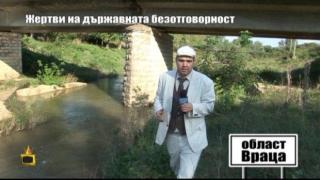 Жертви на държавната безотговорност