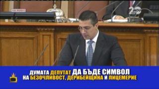 Лапсуси на килограм от Светлин Танчев от ББЦ