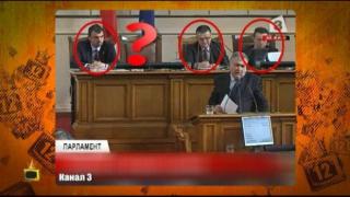 Ръководството на Парламента вся смут у депутатите