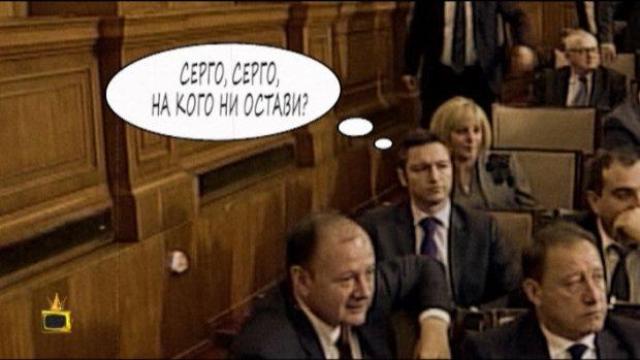 Депутатски лафове - Кратун нетуърк - 2