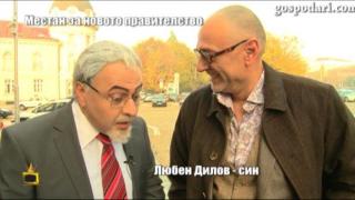 Местан за новото правителство