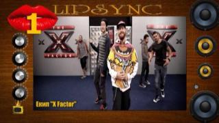 Lip Sync битки - седмица 1
