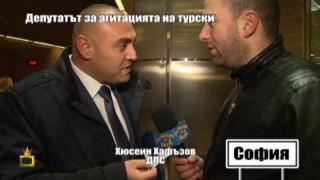 Хафъзов за агитацията на турски