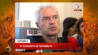 Волен Сидеров и илюминатите