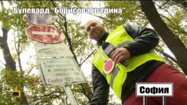 Булевард "Борисова градина"