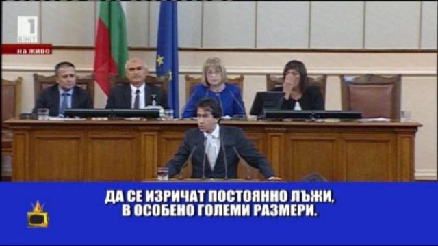 Политически "крошета" - Москов-Сидеров, Цачева-Исмаилов