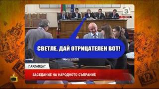 Нищо не убягва от зоркия поглед на Цецка Цачева