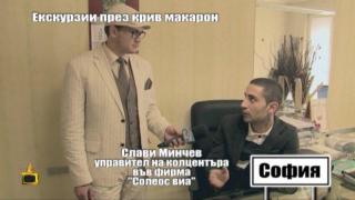 ЕКСКУРЗИИ ПРЕЗ КРИВ МАКАРОН - 5