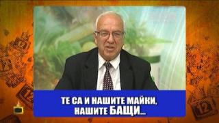 Проф. Мермерски изключи Едип от Психоанализата