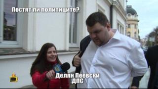 Пополина Вокс - спазват ли депутатите Коледния пост