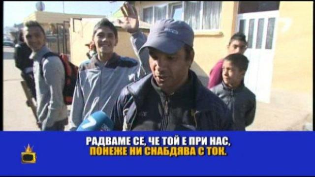 Безсмъртни ромски бисери от Самоков