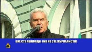 Истината за Волен Сидеров… според Волен Сидеров