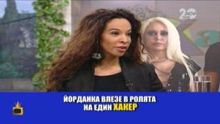 Йорданка Христова стана… хакер?!