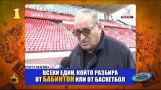 Господар на седмицата - 34/2014