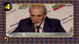 ТИНТИРИ-МИНТИРИ: 4-то място за вечният коалиционен партньор - ДПС
