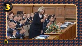 ТИНТИРИ-МИНТИРИ: 3-тото място е за Цецка Цачева и бленуващия за председателското място в парламента – Мишо Миков