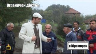 Ограничен достъп