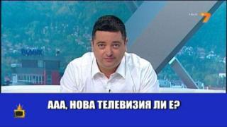 Знаят ли зрителите в коя телевизия звънят