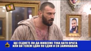 Монтанският дремещ вулкан Емо избухна в къщата на Big Brother All Stars