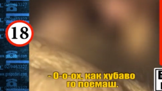 Златен скункс за дядо Борис - НЕЦЕНЗУРИРАНА ВЕРСИЯ!