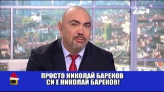 Как се зароди „любовта“ между Росен Петров и Бареков
