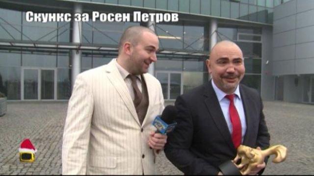 Златен скункс за Росен Петров