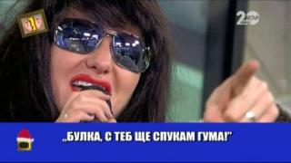 Гледам и не вярвам на ушите си - 238