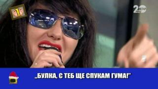 ГЛЕДАМ И НЕ ВЯРВАМ НА УШИТЕ СИ:  Рутана с нов хит първо в Господари на ефира