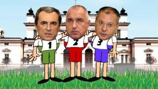 Станишев, Борисов или Орешарски - кой е по-по-най?