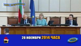 Добро утро, г-жо Цачева, пазете здравето си!